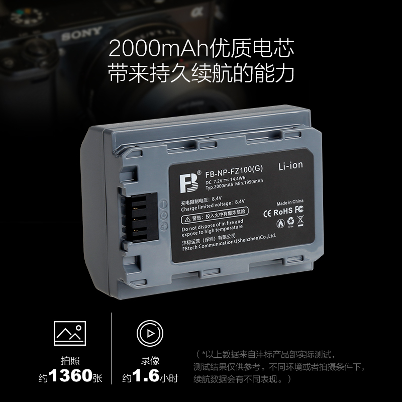 沣标FB-FZ100(G)索尼相机电池A7RIII a7m3 a7r3 r4 A9 7RM3微单a7rm3沣标电池