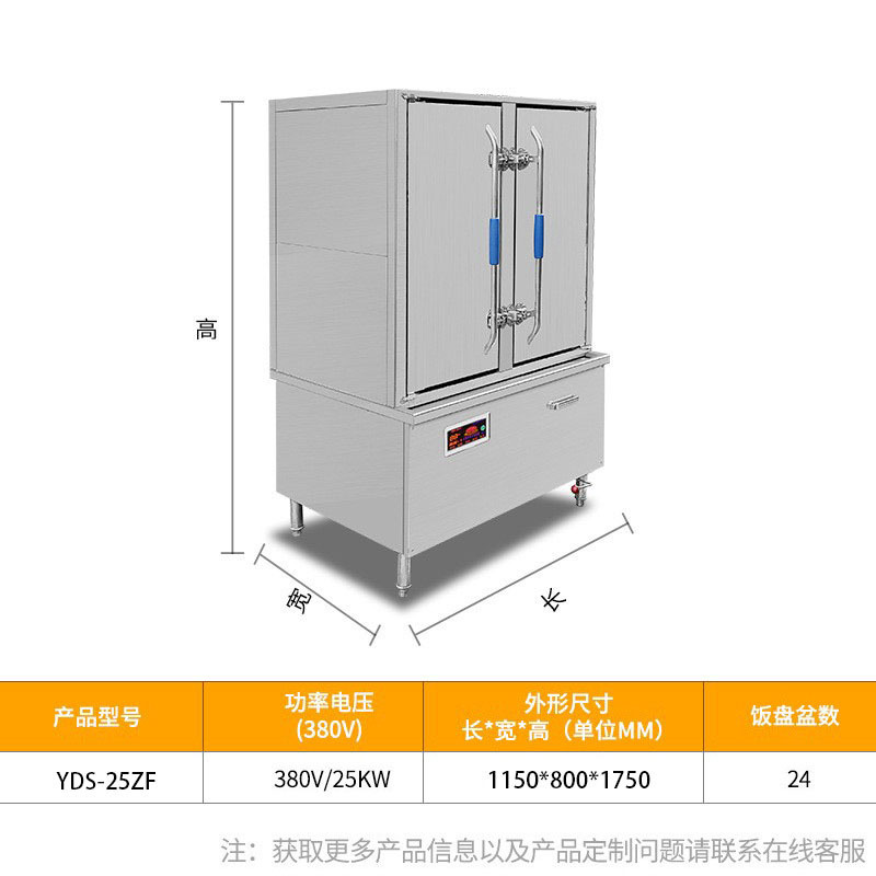 意黛斯 YDS-25ZF商用双门蒸柜 不锈钢大功率 蒸饭柜电蒸箱商用蒸柜海鲜蒸柜单位食堂酒店蒸饭机蒸菜蒸鱼25KW304