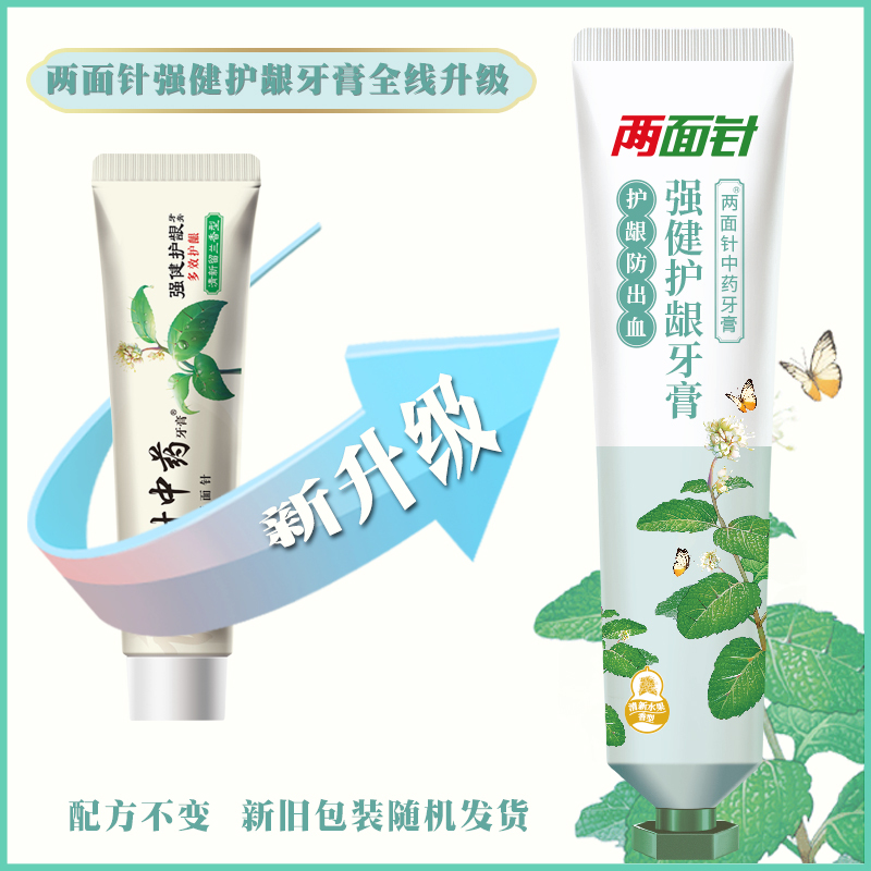 两面针中药强效护龈牙膏140g