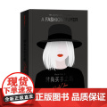 【限量作者亲签】 时尚买手之路 中国第一代时尚买手整体造型师 总结买手从业经验 带来时尚买手从业指买