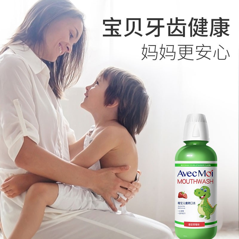AvecMoi 莓宝儿童漱口水 473ml高清大图