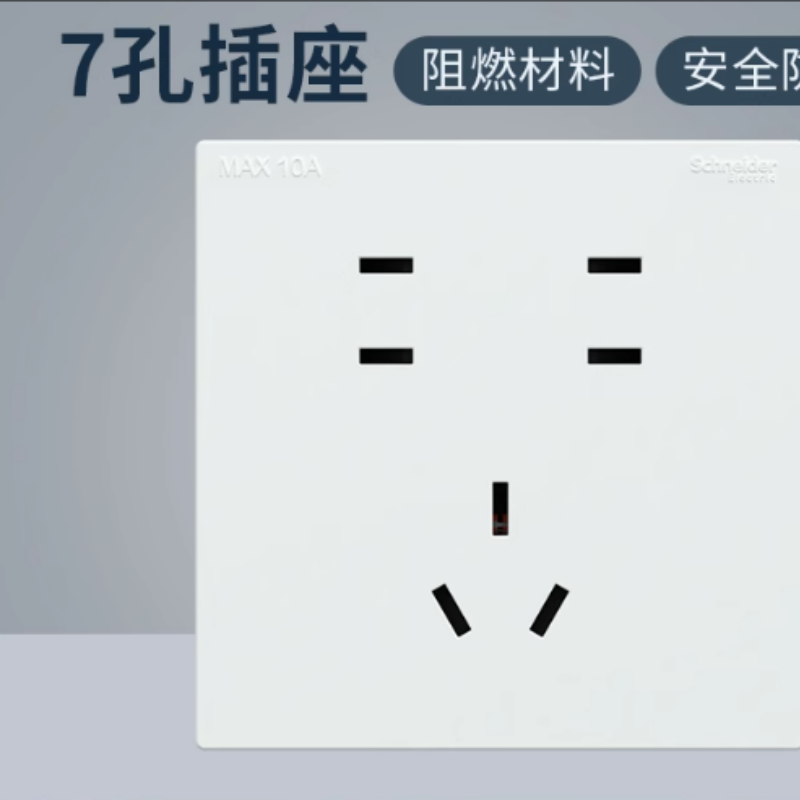 公牛 大功率办公室多插孔插座(7孔白色)1个
