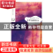 正版 不平凡的女人 (法)福楼拜等著 江苏凤凰文艺出版社 97875594