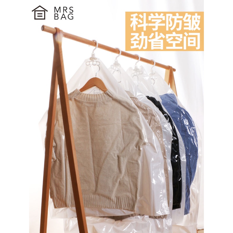 抽真空压缩袋大号衣挂式吊挂袋子西装大衣羽绒服整理袋衣服收纳袋收纳袋 三维工匠高清大图