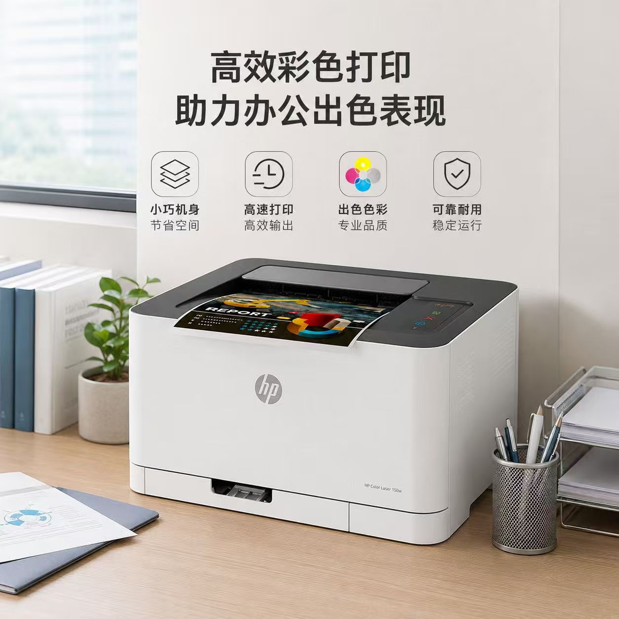 [HP]惠普150a/150nw彩色激光打印机体积无线打印 CP1025nw升级款-套餐1:机器+加粉黑彩硒鼓1套4个高清大图