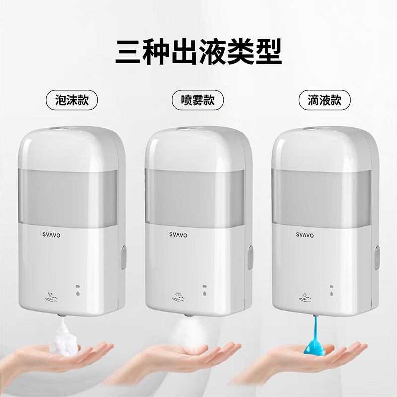 瑞沃(SVAVO)泡沫皂液器壁挂式感应洗手液器家用自动洗手液机卫生间洗手液盒 ZM-046白+透明[免打孔]高清大图