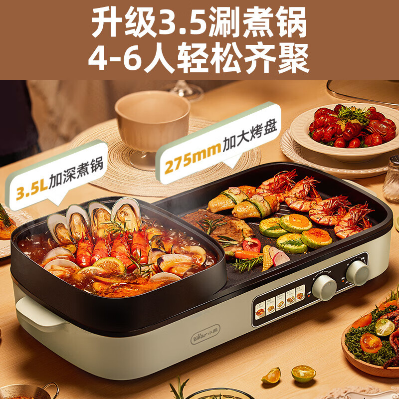 小熊(Bear)烤涮一体两用锅 家用电烧烤炉火锅烤肉一体多功能电烤炉DKL-E20V1