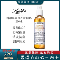 Kiehl’s/科颜氏 金盏花洁面啫喱 深层清洁不紧绷 控油平衡 舒缓肌肤 金盏花洗面奶230ml