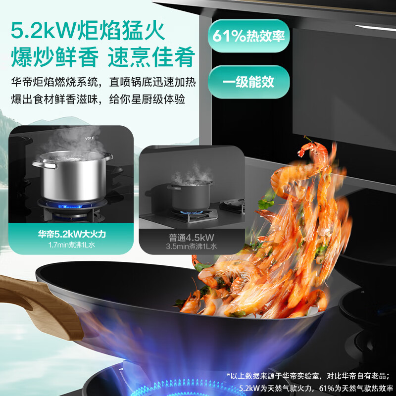 华帝(vatti)集成灶消毒柜款i30G31(天然气)二星级消毒油烟机燃气灶升级25立方变频大吸力5.2kW灶 左排烟