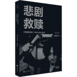 悲剧救赎 朴赞郁的电影