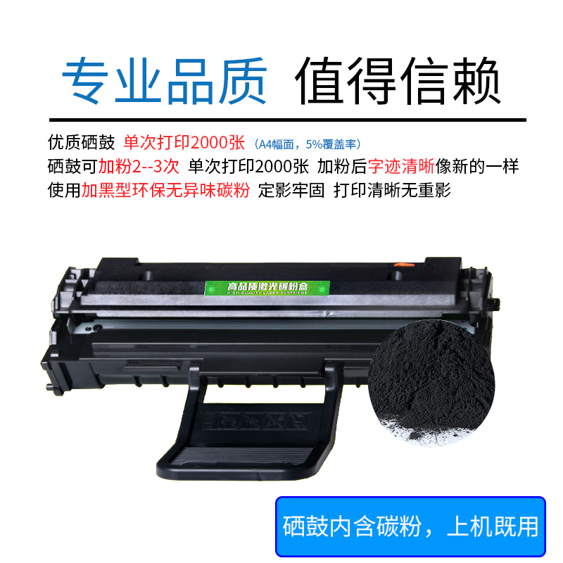 出众适用三星打印机SCX-4821HN硒鼓激光一体机墨盒复印扫描晒鼓碳粉盒