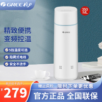 格力(GREE)GKW-3501H水瓶新品便携式烧水壶 电热烧水杯养生杯出国出差旅行迷你电热水壶电水壶电热杯小功率沸腾