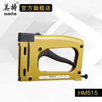 meite美特HM515手动片钉枪铜片钉枪射钉枪相框背板画框