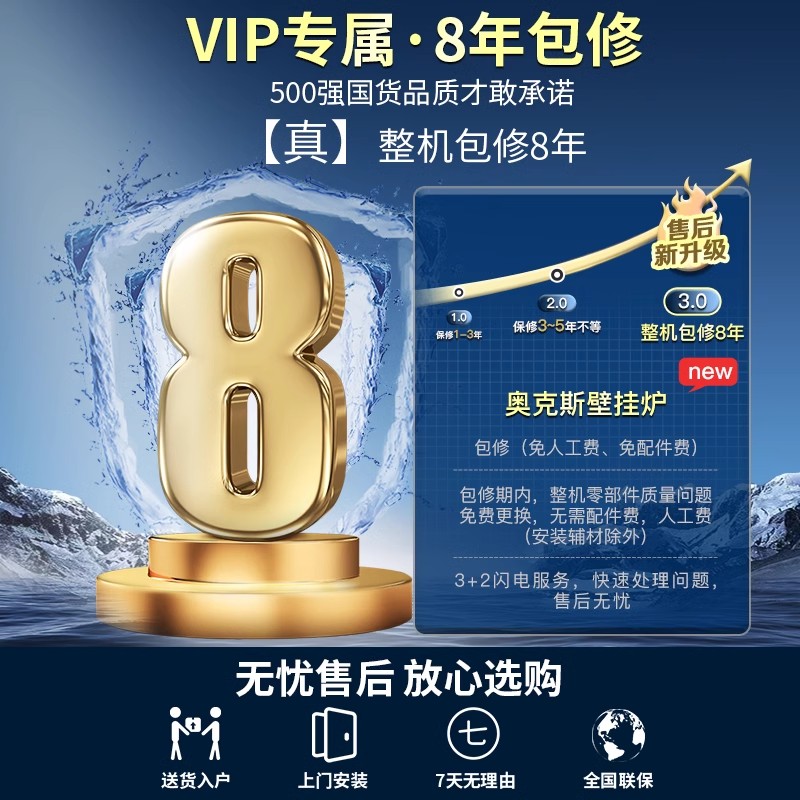 奥克斯燃气壁挂炉冷凝式天然气家用暖气片地暖采暖锅炉热水器两用 冷凝变频节能省气一级能效24KW≤180㎡高清大图