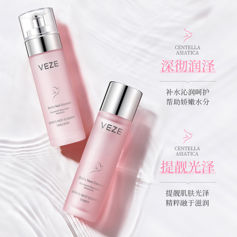 梵贞燕窝赋弹嫩颜两件套 补水保湿滋润提靓嫩肤水乳套装
