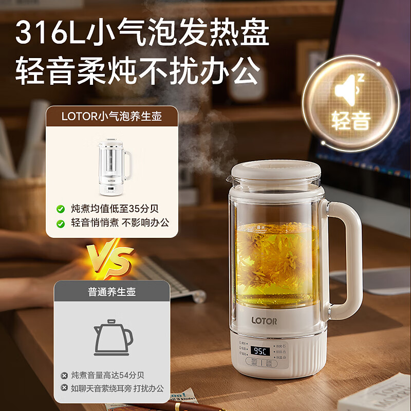 LOTOR徕多小气泡养生壶全玻璃双层低音迷你养生壶家用煮茶壶养生烧水壶花茶壶LD-YSH06基础款