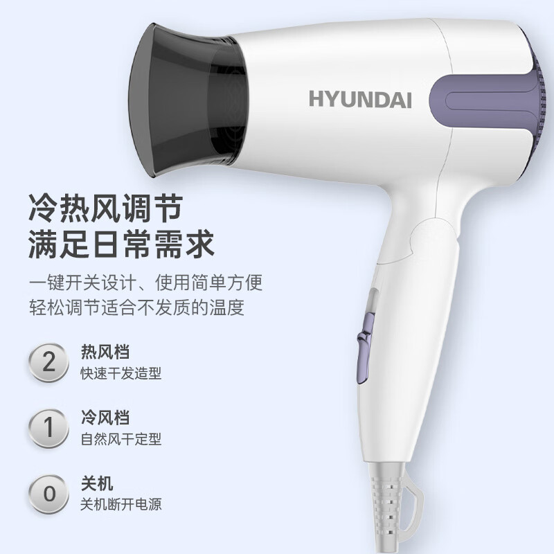 HYUNDAI 可折叠 便携吹风机YH1900高清大图