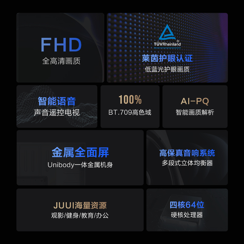海信Vidda R43英寸 全高清 超薄全面屏电视 智慧屏 1G+8G 教育电视 智能液晶电视