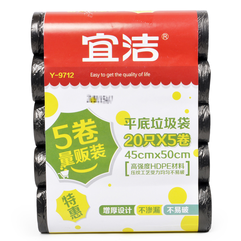 宜洁垃圾袋一次性黑色家用收纳袋中大号加厚实惠装背心提拉平口点断式5卷100只