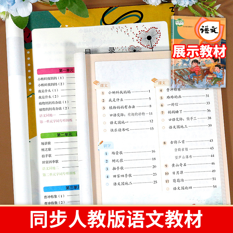 默写全能 五年级上 [正版]五年级上册语文默写能手看拼音写词语注音专项训练 积累与默写全能人教版5上小达人练习册课堂同步