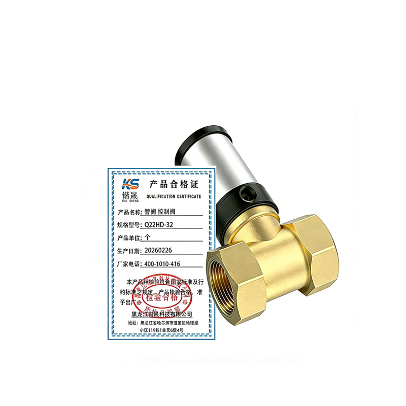锴晟 管阀 控制阀 Q22HD-32 个高清大图