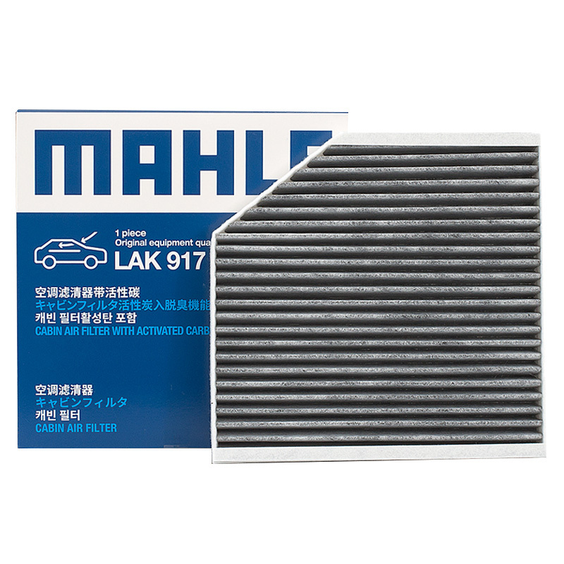 马勒(MAHLE)活性炭空调滤LAK917适配16-19款辉昂/12-18款A6L S6/10-17款A8L/A7S7