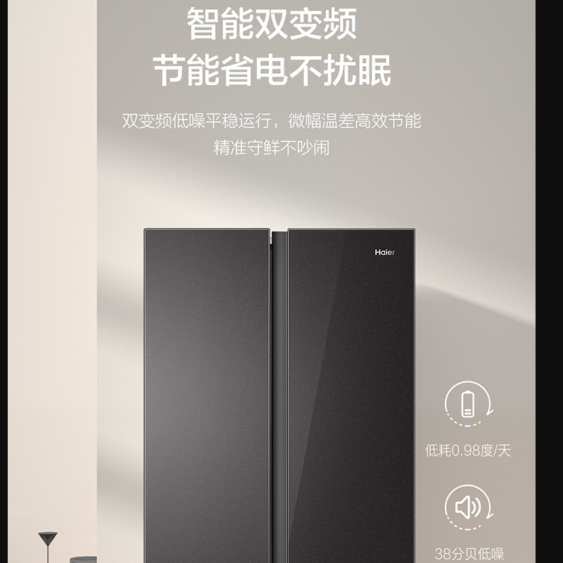 海尔冰箱BCD-480WGHSSEDSLU1变频风冷90°悬停开门超薄箱体厨装一体黑金净化杀菌玉墨银外观