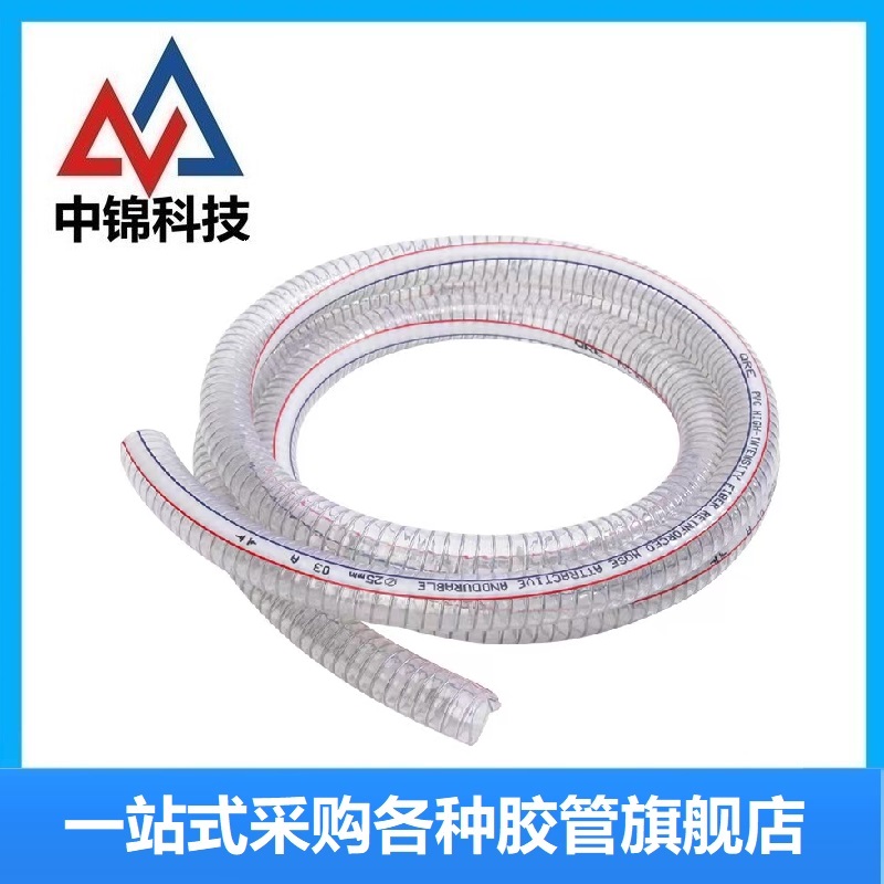 中锦科技 高强度透明钢丝软管透明塑料管 内径19mm[6分]壁厚2.3mm 50米 卷高清大图