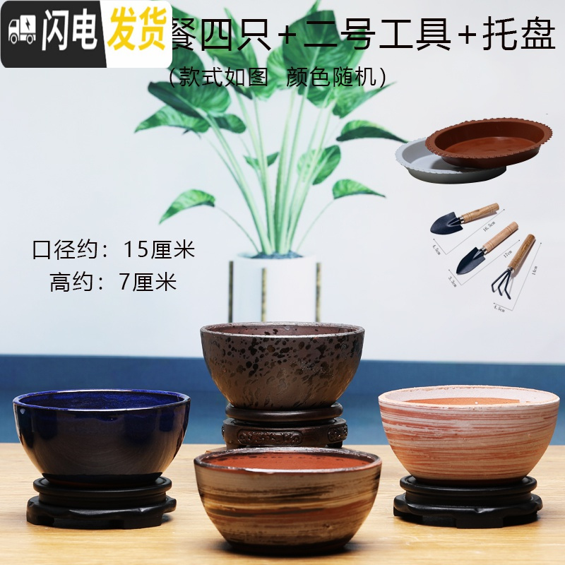 三维工匠宜兴陶瓷紫砂多肉花盆大口径拼盘陶罐特大号创意矮盆 BT-21套餐四只+二号工具+托盘 知节堂花盆容器