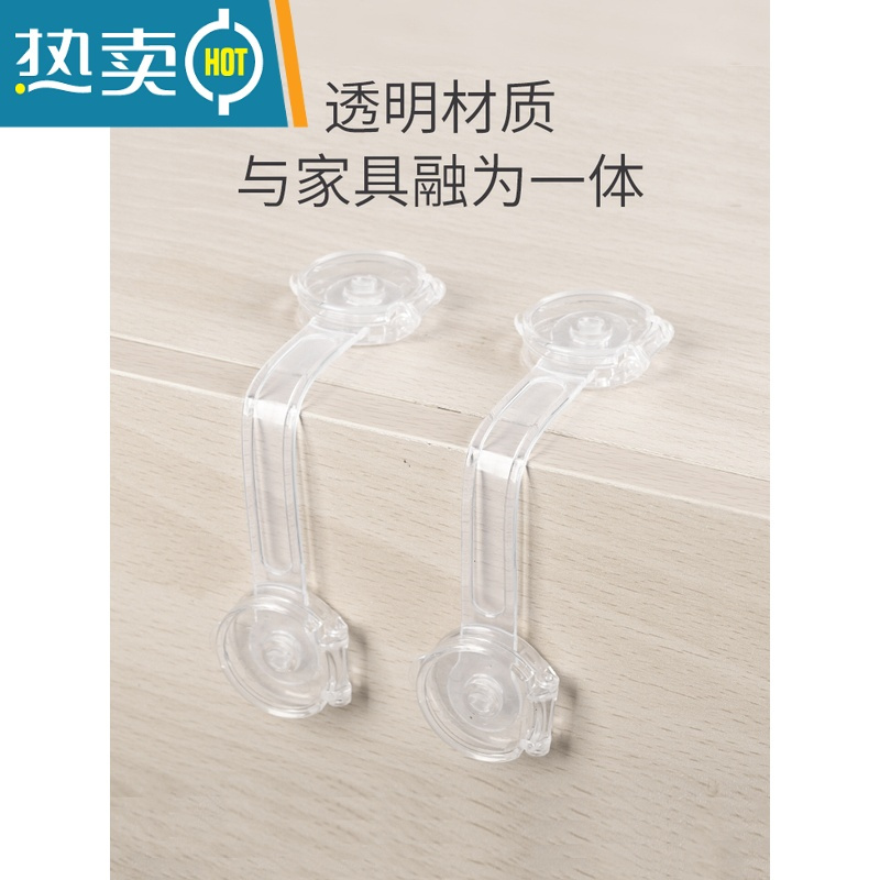 显彩抽屉扣防宝宝抽屉锁儿童安全锁防宝宝开门柜门锁扣防夹手冰箱锁 透明锁[10只装]+升级款对开锁[5只装]房门安全扣