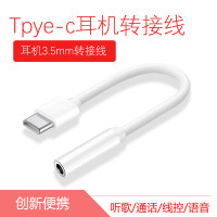 波格朗(POGLIAR)适用于小米OPPO华为VIVO荣耀三星type-c转3.5mm圆头耳机通话线控转换器