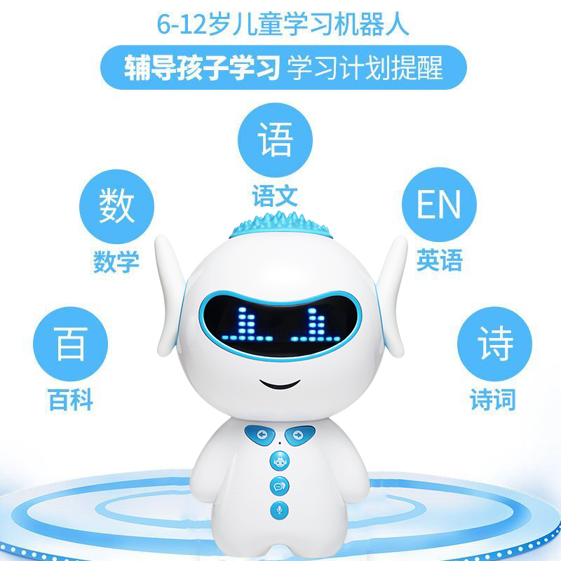 机器人玩具智能对话小胖早教儿童教育学习机陪伴男女孩高科技家庭