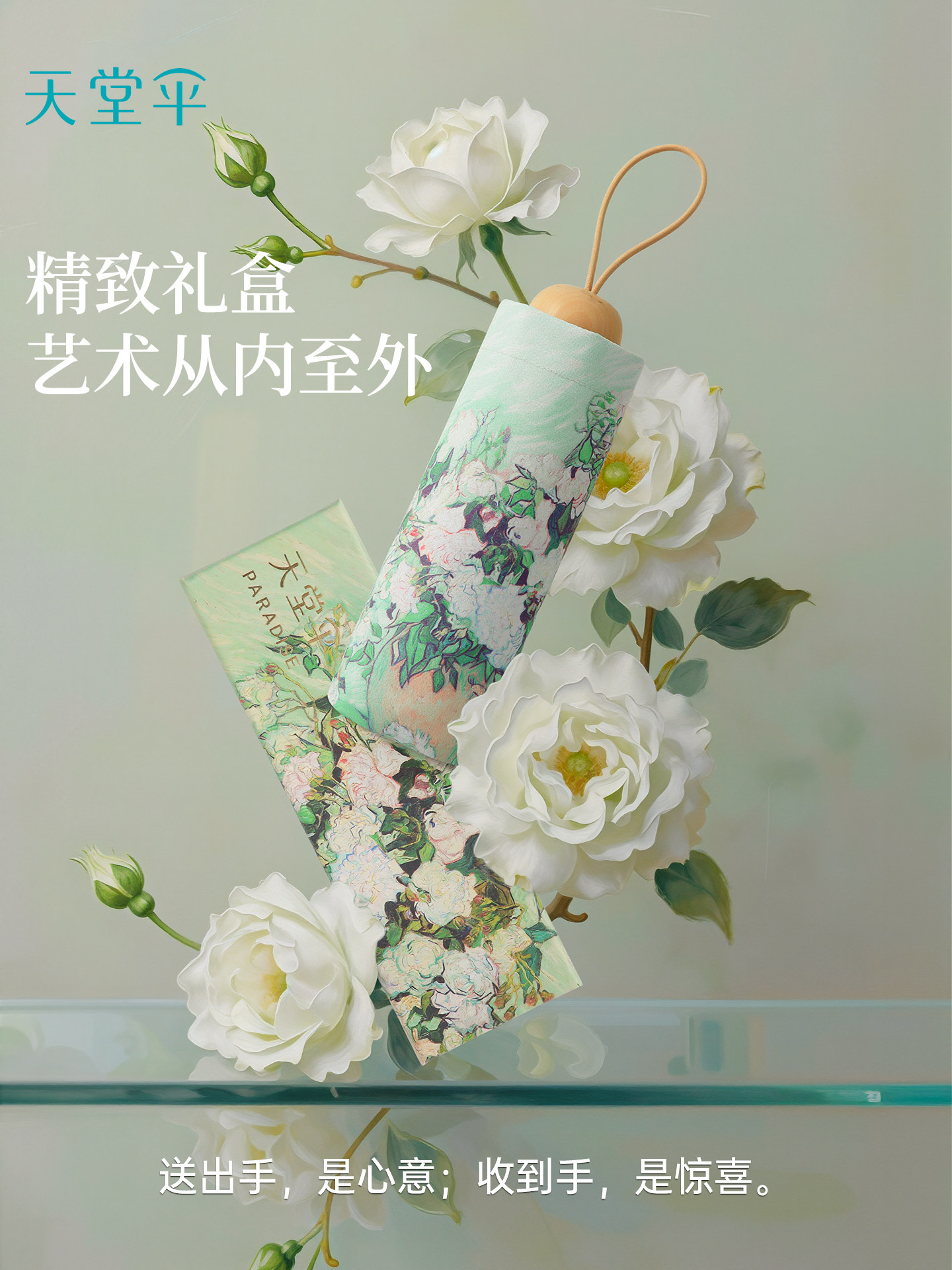 天堂伞37527E盛放玫瑰三折晴雨伞高清大图