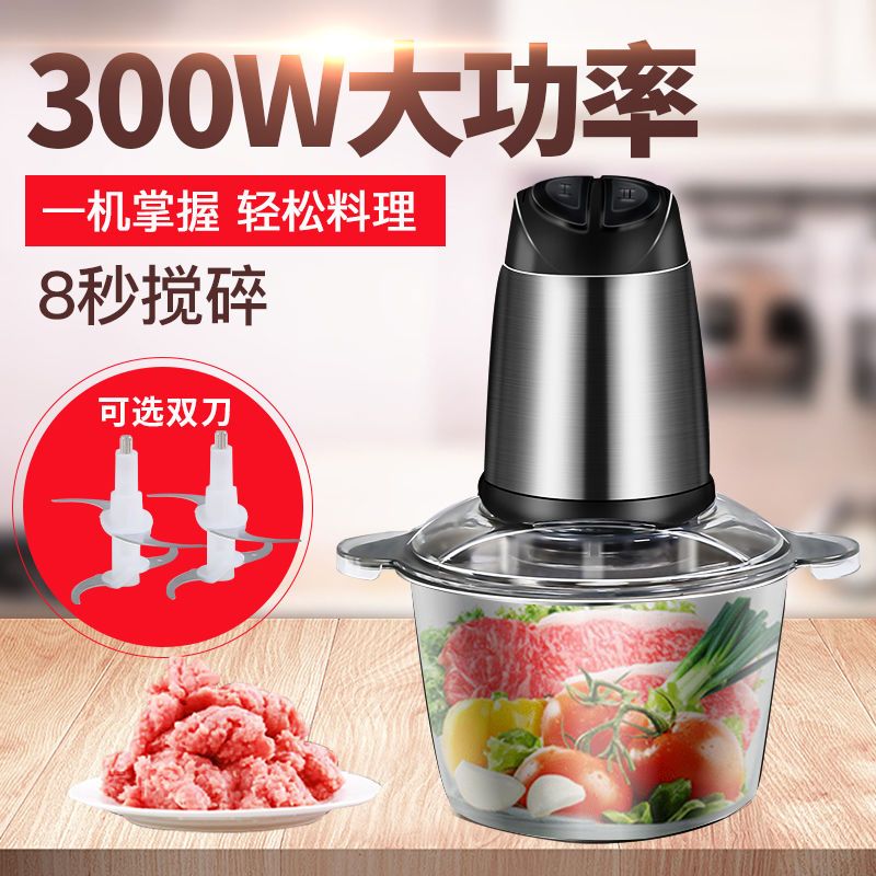 绞肉机家用电动小型多功能全自动饺馅搅拌辣椒机饺子馅碎菜机|2升250W钢头玻璃杯双刀款