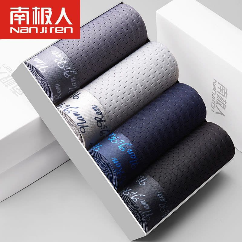 礼盒装南极人夏季冰丝网孔内裤舒适透气亲肤不粘图片