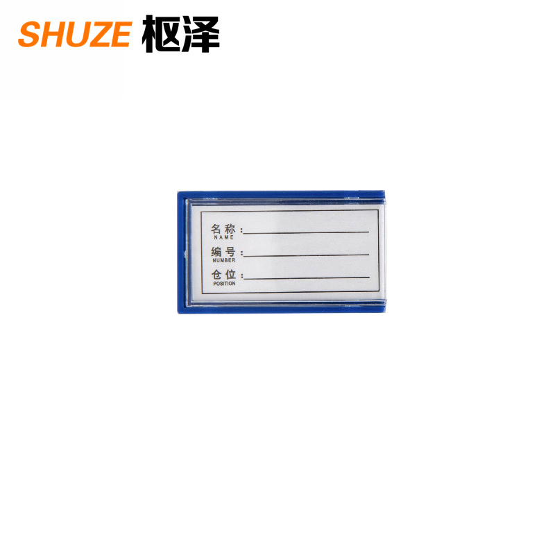 枢泽 料签 30*50强磁(20个装)盒高清大图