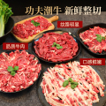 潮汕牛肉套餐烤肉套餐7件套