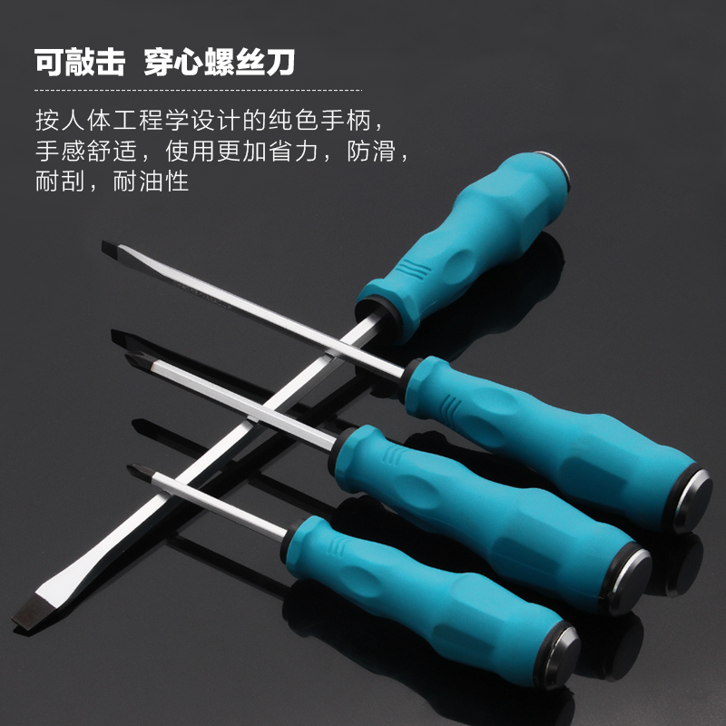 铬钒钢可敲击穿心螺丝刀通心起子带磁性十字一字平口可砸螺丝批|8寸十字一字各一把