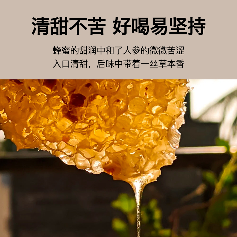 内问 人参红石榴 蜜膏12g*5支*2盒