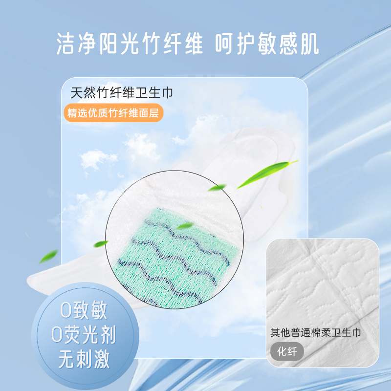 竹马之友竹纤维卫生巾尊享款超长夜用420mm*4片/包