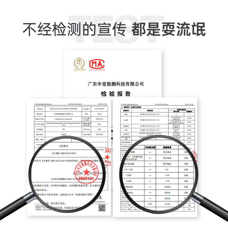 R&O®-洁白牙膏洁白牙齿、清洁烟渍、呵护牙釉质、清新口气100g*3+漱口水*1包高清大图
