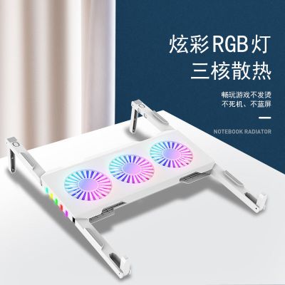 彩灯三风扇散热器 白色 外配优质USB电源 笔记本散热器可折叠游戏本降温散热底座七彩发光静音制冷风扇支架