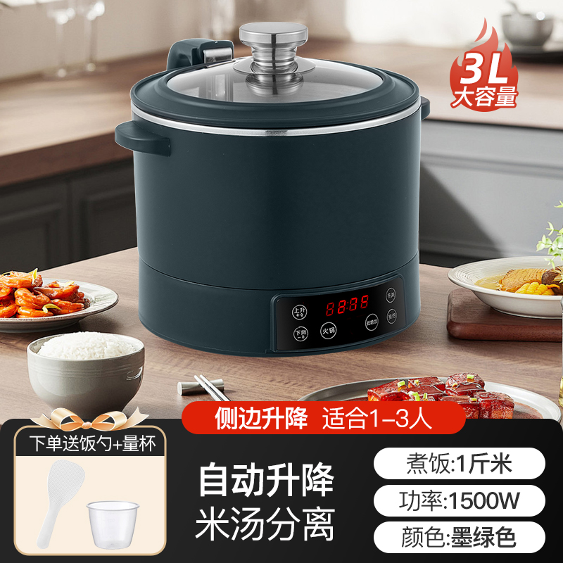 统厨 智能升降式米汤分离电饭煲小型多功能蒸煮电饭锅沥米饭高清大图