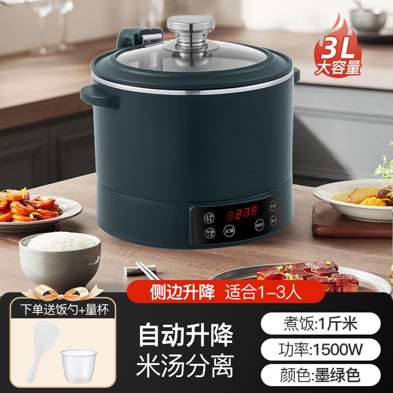 统厨 智能升降式米汤分离电饭煲小型多功能蒸煮电饭锅沥米饭图片