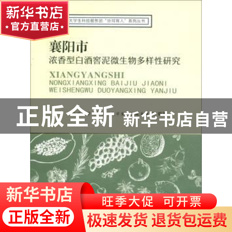 正版 治蜀兴川——论感恩与敬畏公共文化建设 钟佩霖 西南交通大高清大图