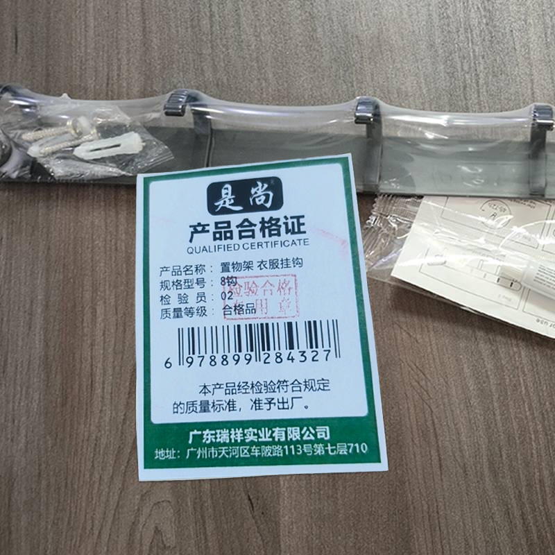 是尚 置物架 衣服挂钩 8钩 个高清大图