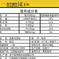琴联金泰马坝粘优质大米2.5kg