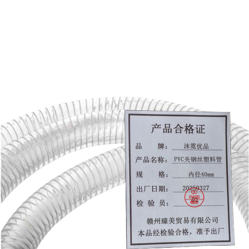 沐霓优品 PVC夹钢丝塑料管 内径40mm 米高清大图