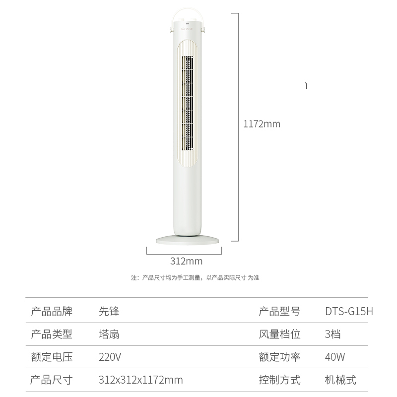 先锋(SINGFUN) 电风扇无叶风扇 塔扇落地扇家用办公室大风力省电摇头机械立式升级加高款风扇 DTS-G15H