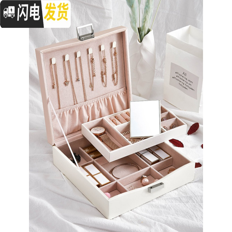 三维工匠首饰盒收纳大容量耳钉收纳盒小双层多功能饰品盒珠宝收纳盒整理盒